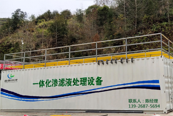 一色桃子在线观看渗滤液应急处理厂家一色桃子AV无码专区环境，关于一色桃子在线观看渗透液处理需要注重事项