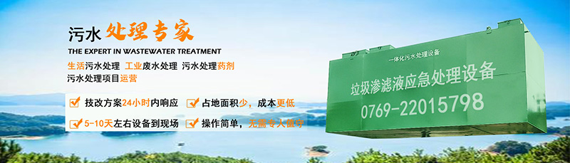 一色桃子在线观看渗滤液处理设备